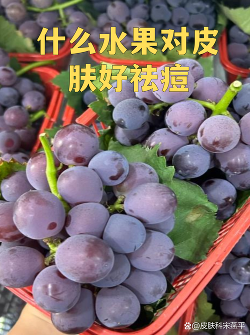 吃哪些水果能帮助祛痘？-图3