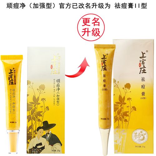 上宫庄祛痘膏含激素吗？-图2