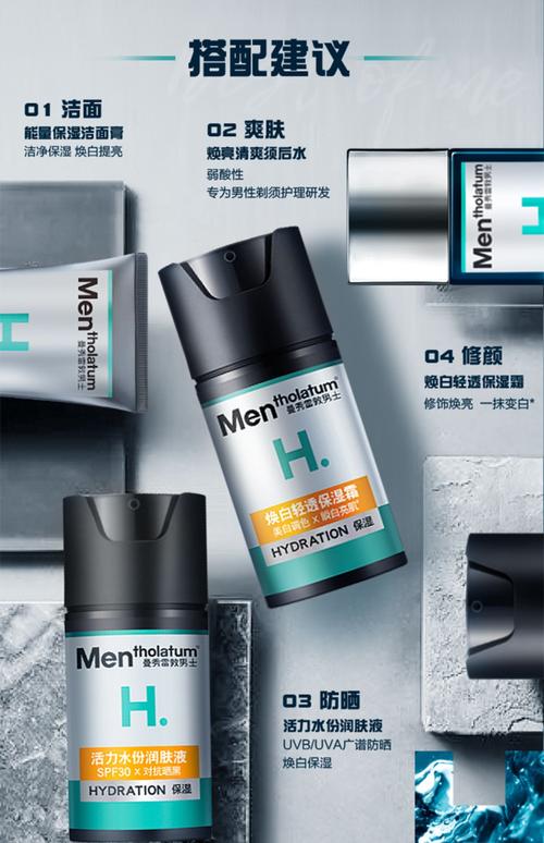 男士护肤品品牌怎么选？-图3