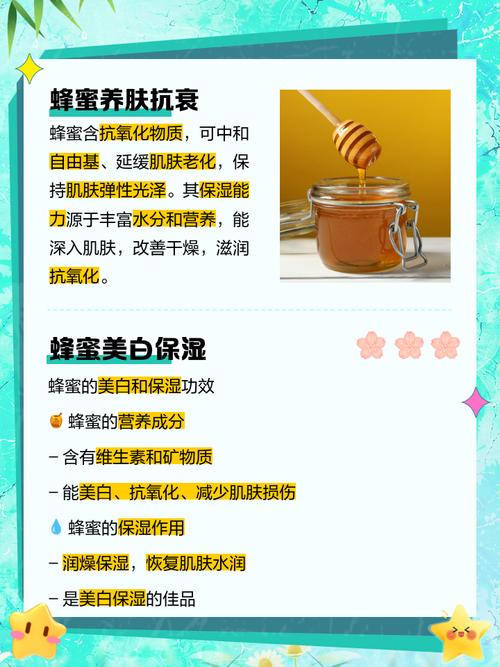 蜂蜜护肤真有奇效吗？-图1