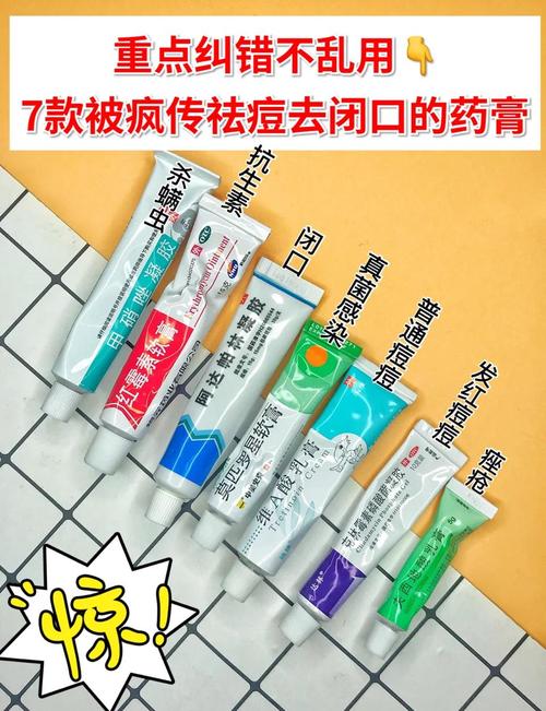 中药祛痘膏含激素吗？-图3