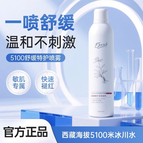 5100护肤品到底好不好用？-图1