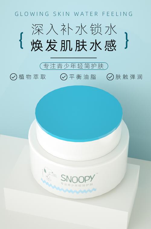 史努比护肤品几岁能用？-图3