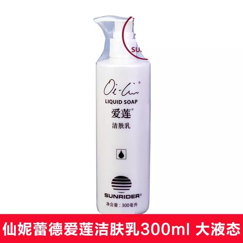 仙妮蕾德爱莲护肤乳液适合什么肤质？-图2