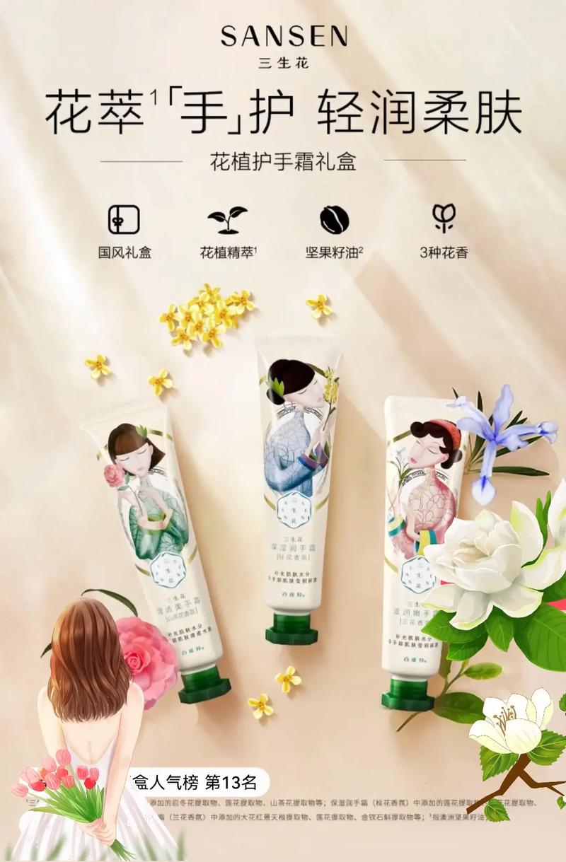 三生花护肤品效果真的好吗？-图1