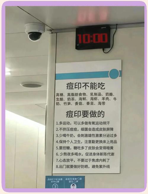 e光祛痘印后要注意什么？-图1