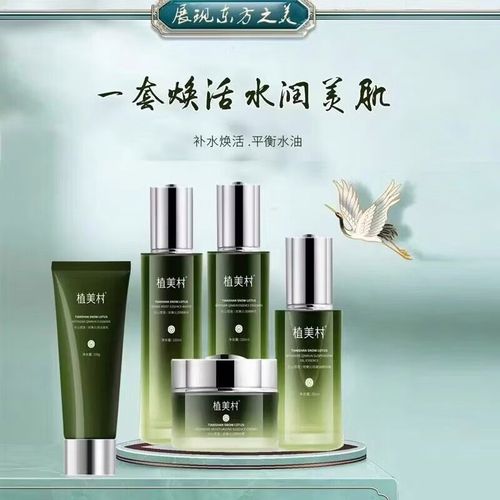 植美村护肤品到底好不好用？-图1