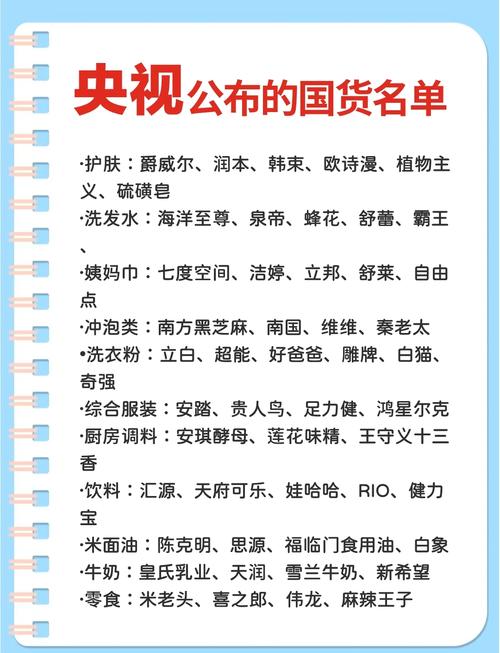 中国产的护肤品前十名-图2