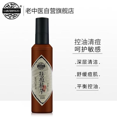 老中医控油祛痘洗面奶真的有效吗？-图1