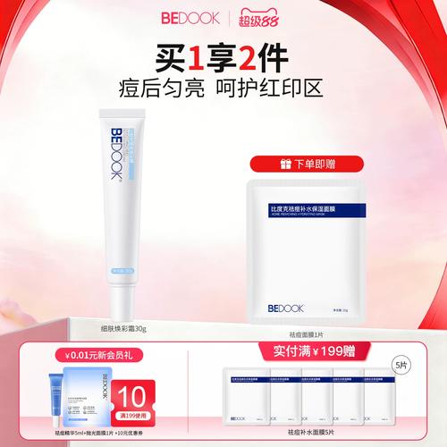 比度克护肤品效果到底好不好？-图1