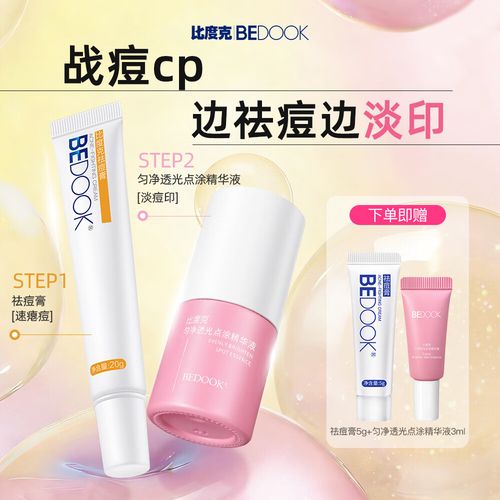 比度克护肤品效果到底好不好？-图2