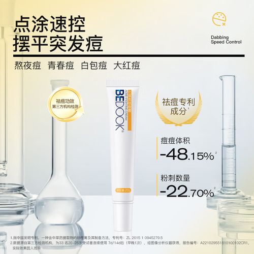 比度克护肤品效果到底好不好？-图3