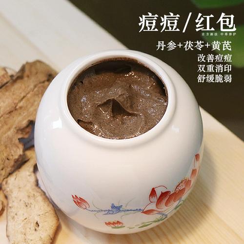 中药面膜祛痘印有用吗-图2