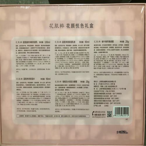 花肌粹护肤品效果到底如何？-图2