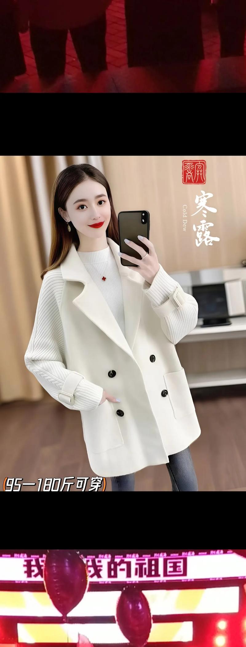 女装外套图片怎么选？-图1