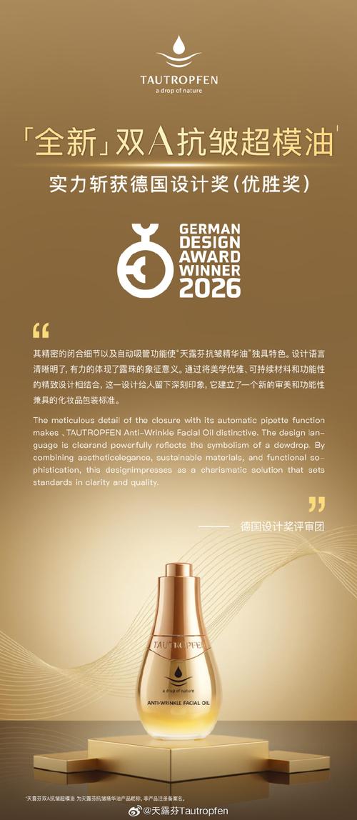 世界护肤品金奖第一，凭啥这么牛？-图1