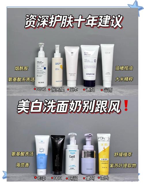 美白祛痘洗面奶到底该怎么选？-图2