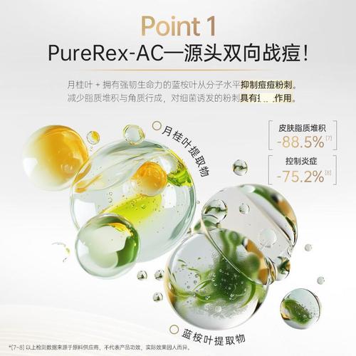 伊思水乳能祛痘印吗？-图1