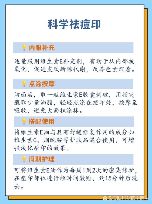 维E维C搭配能祛痘吗？-图1