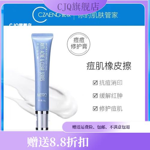 瓷妆祛痘产品效果真的好吗？-图2