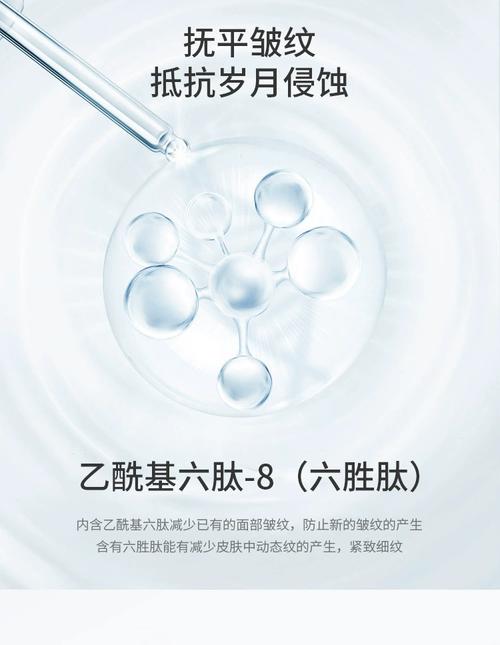 含六胜肽的护肤品，抗皱效果真的好吗？-图1