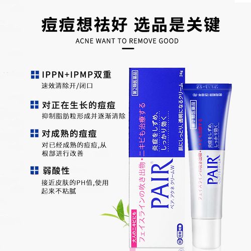 狮王祛痘膏日本售价多少？-图1