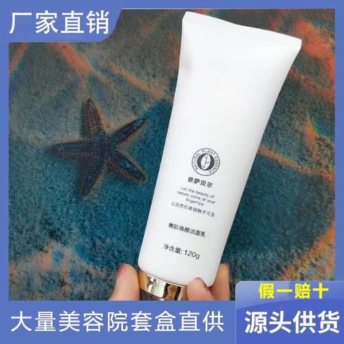 依萨贝尔护肤品效果真的好吗？-图1