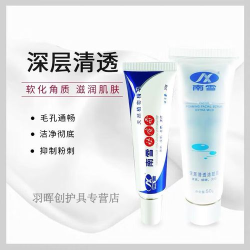 南雪祛痘霜副作用有哪些？-图1