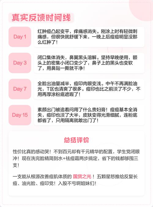 南雪祛痘霜副作用有哪些？-图2