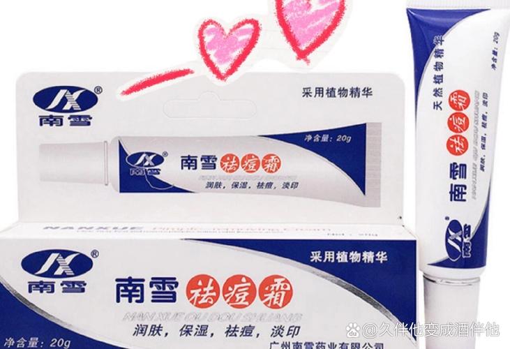 南雪祛痘霜副作用有哪些？-图3