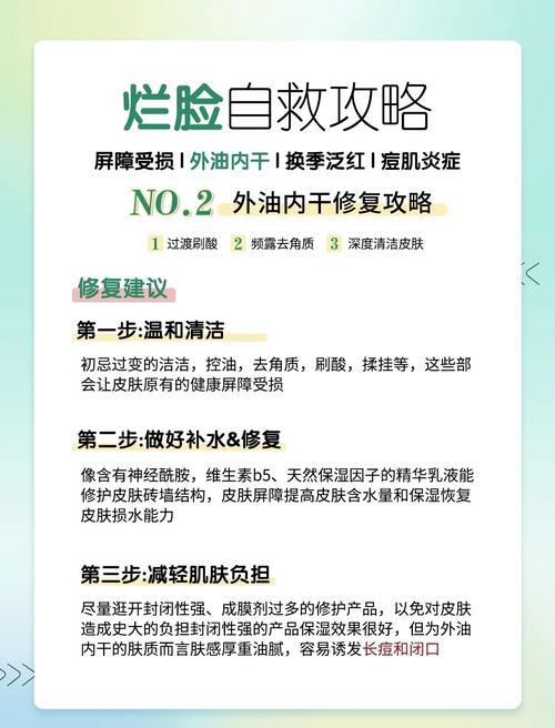 祛痘产品过敏后该怎么办？-图1