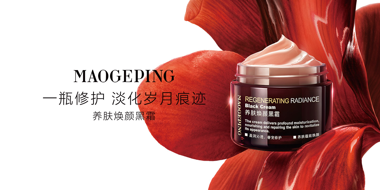 毛戈平的护肤品怎么样-图1