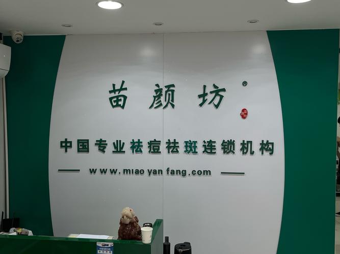 净颜堂祛痘效果真的好吗？-图2