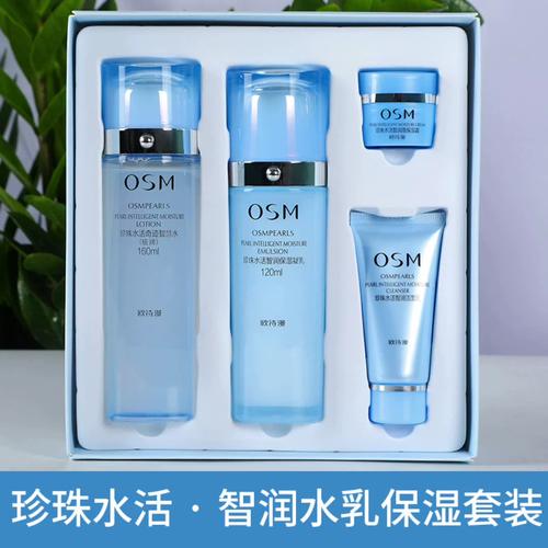 OSM护肤品到底好用吗？-图2