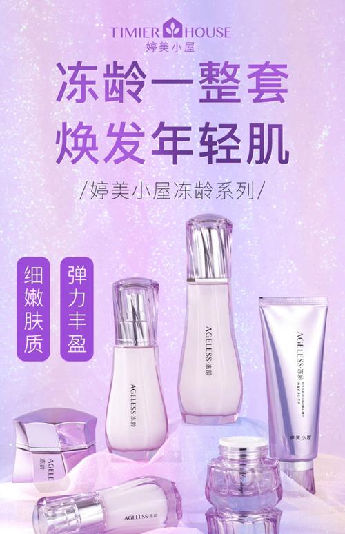 婷美护肤品口碑究竟好不好？-图3