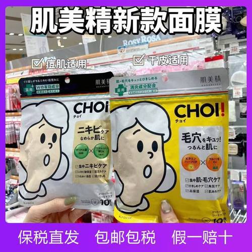 肌美精祛痘面膜真的好用吗？-图2