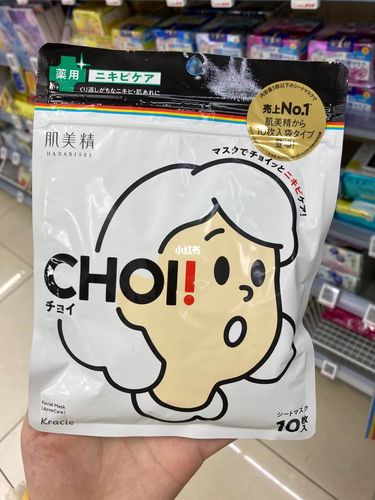 肌美精祛痘面膜真的好用吗？-图3