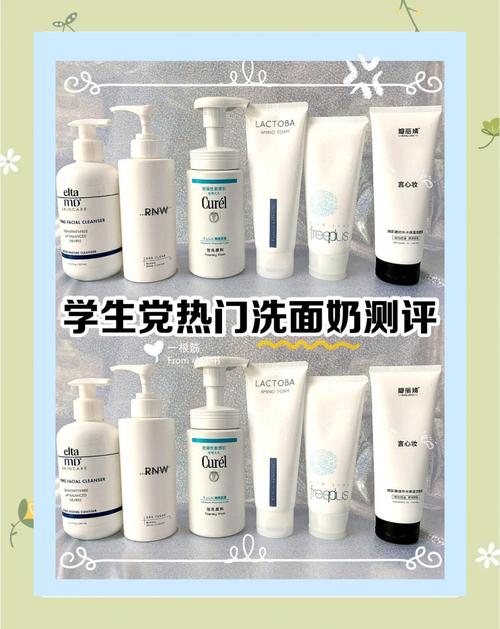 女生祛痘洗面奶怎么选？-图1