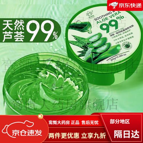 芦荟胶哪个牌子祛痘印好用？-图1