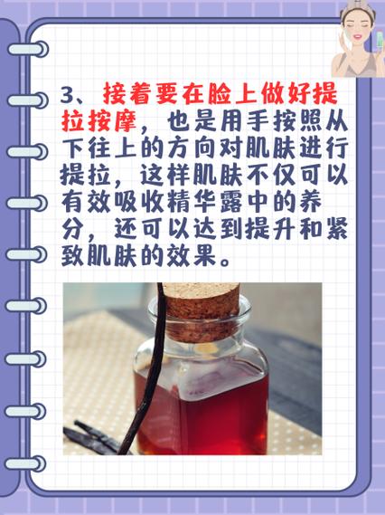 薇姿祛痘精华露正确用法是什么？-图1