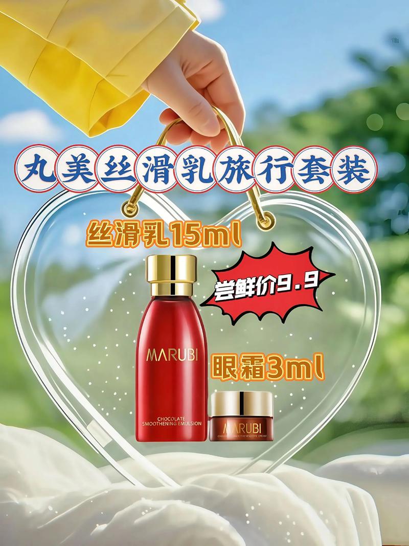 丸美是几线品牌？-图1