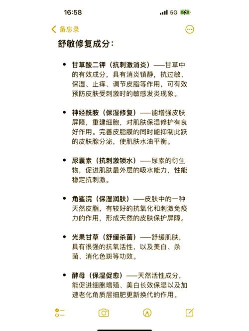 功效型护肤品，功效具体指什么？-图2