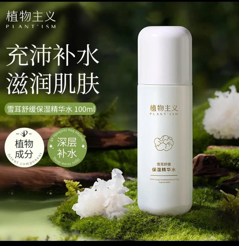 植物型护肤品有哪些？-图1