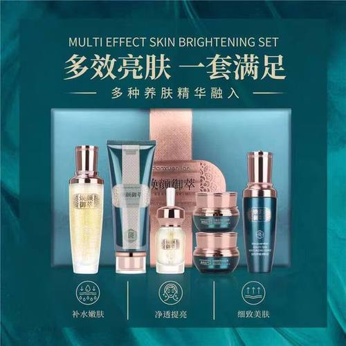 中华古韵护肤品效果真的好吗？-图3