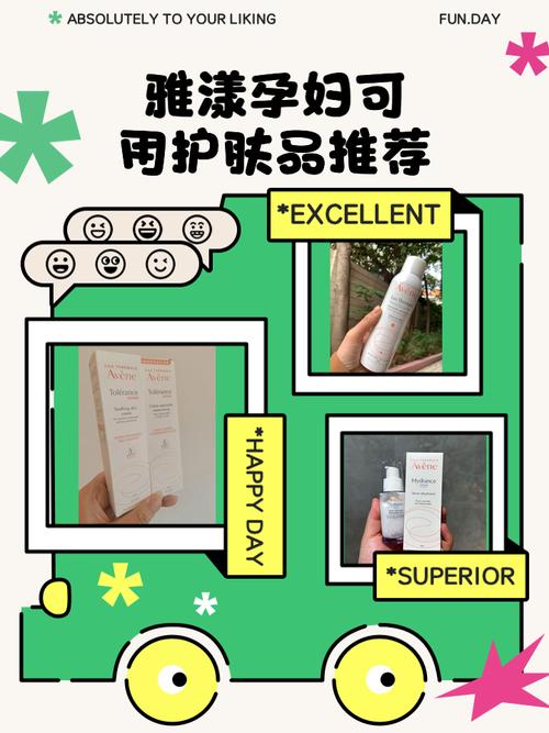 孕妇能用雅漾护肤品吗？-图2