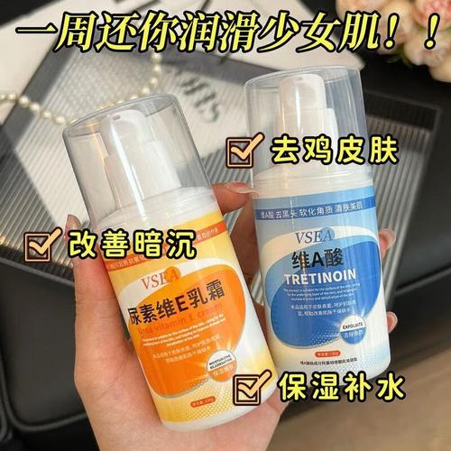 维c祛痘印好还是维e-图2