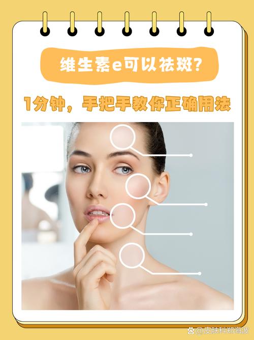 维c祛痘印好还是维e-图3