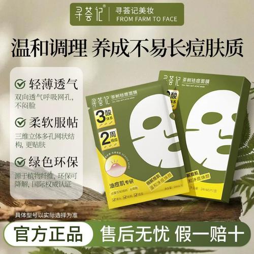 名牌祛痘印面膜，哪款真正有效？-图1