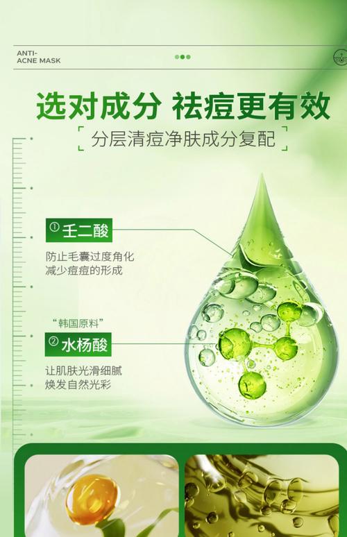 名牌祛痘印面膜，哪款真正有效？-图2