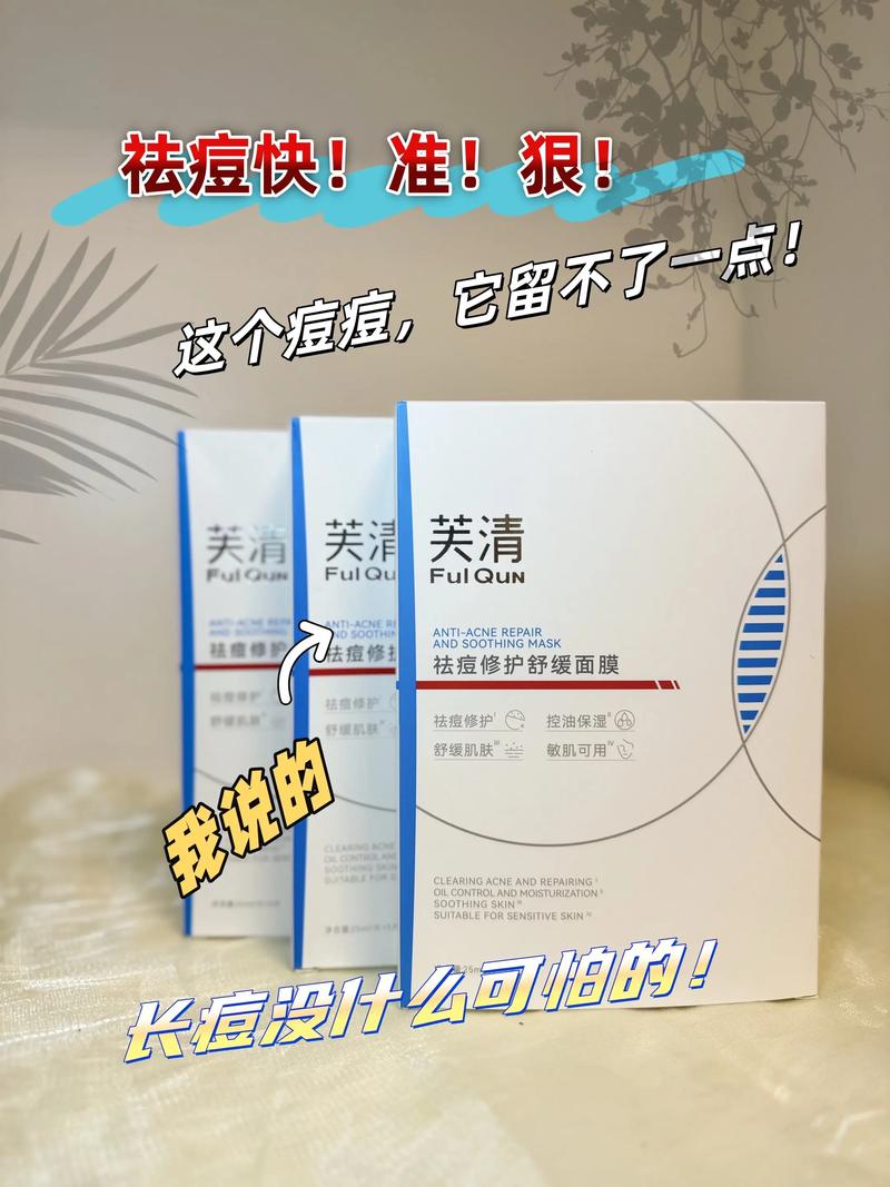 名牌祛痘印面膜，哪款真正有效？-图3